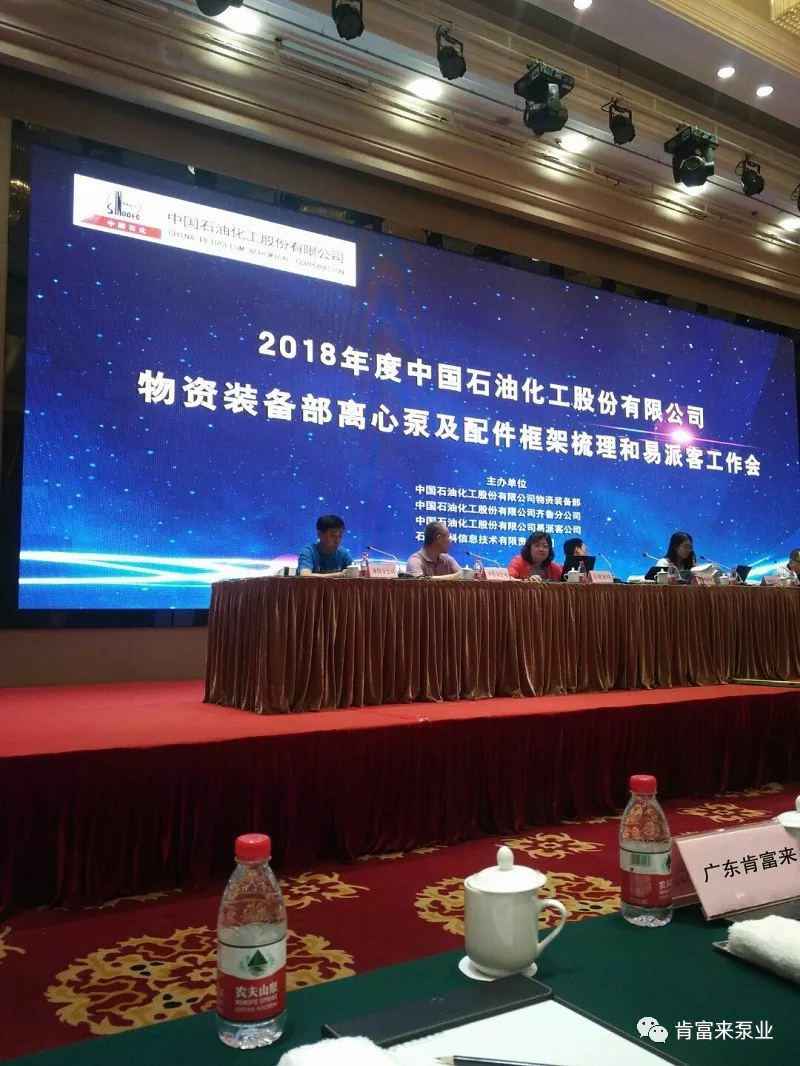 珠海夏涛租赁服务有限公司签约《中国石化第二期离心泵及配件框架采购协议》