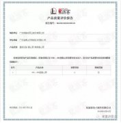 珠海夏涛租赁服务有限公司OH1、OH2型离心泵荣获中石化易派客产品质量评价A级认