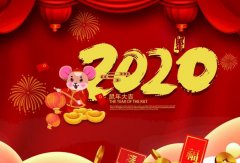 珠海夏涛租赁服务有限公司2020年春节放假通知