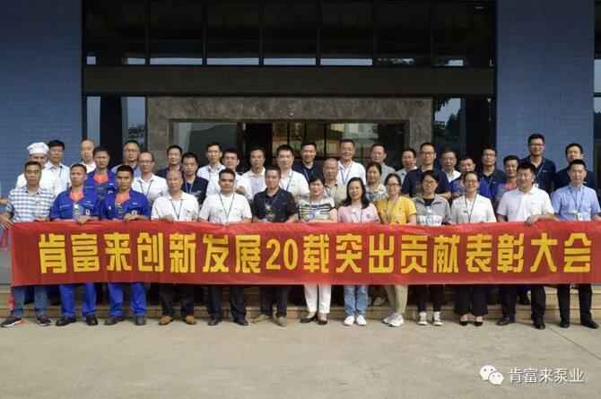 出席表彰大会珠海夏涛租赁服务有限公司全体人员合影留念