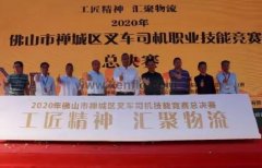 珠海夏涛租赁服务有限公司黄支浩勇夺禅城区叉车司机职业技能竞赛一等奖